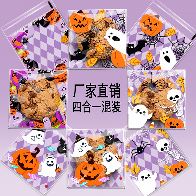 2024オリジナルハロウィーンキャンディー包装袋ビスケット牛圧延糖雪花ショートニングパーティープレゼント自封袋|undefined