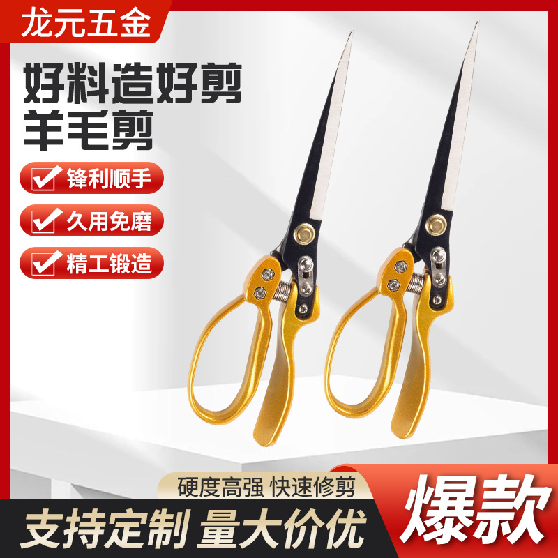 手动羊毛剪多功能加厚加长款剪皮革牛羊毛兔毛动物毛羊毛剪刀批发