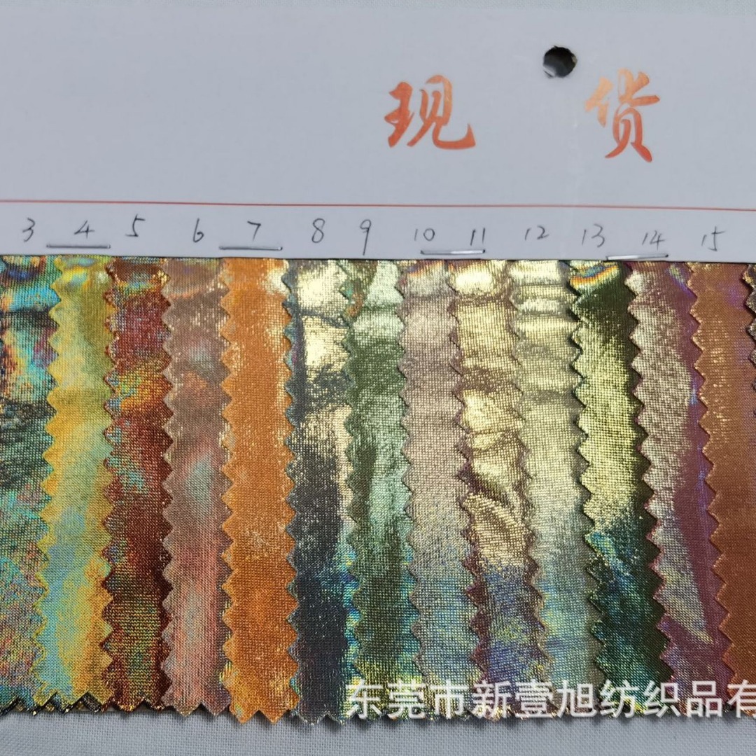 现货供应冰丝满底版针织素面幻彩氨纶舞台服装面料装饰玩具布