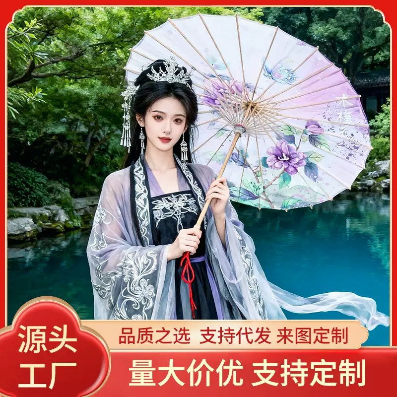 中国风伞汉服造型伞油纸伞古风防雨古典伞舞蹈专用伞古装道具伞