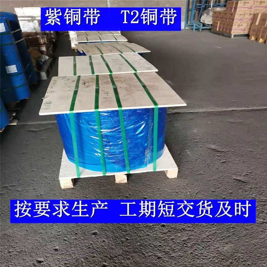 现货销售锡青锡铜带 磷铜带 铍青铜带 各种厚度都有