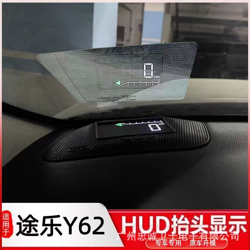 Loyal Guard Hud Head-Up Display Is Suitable for Patrol Y62 Car Modification and Installation of Digital Accessories