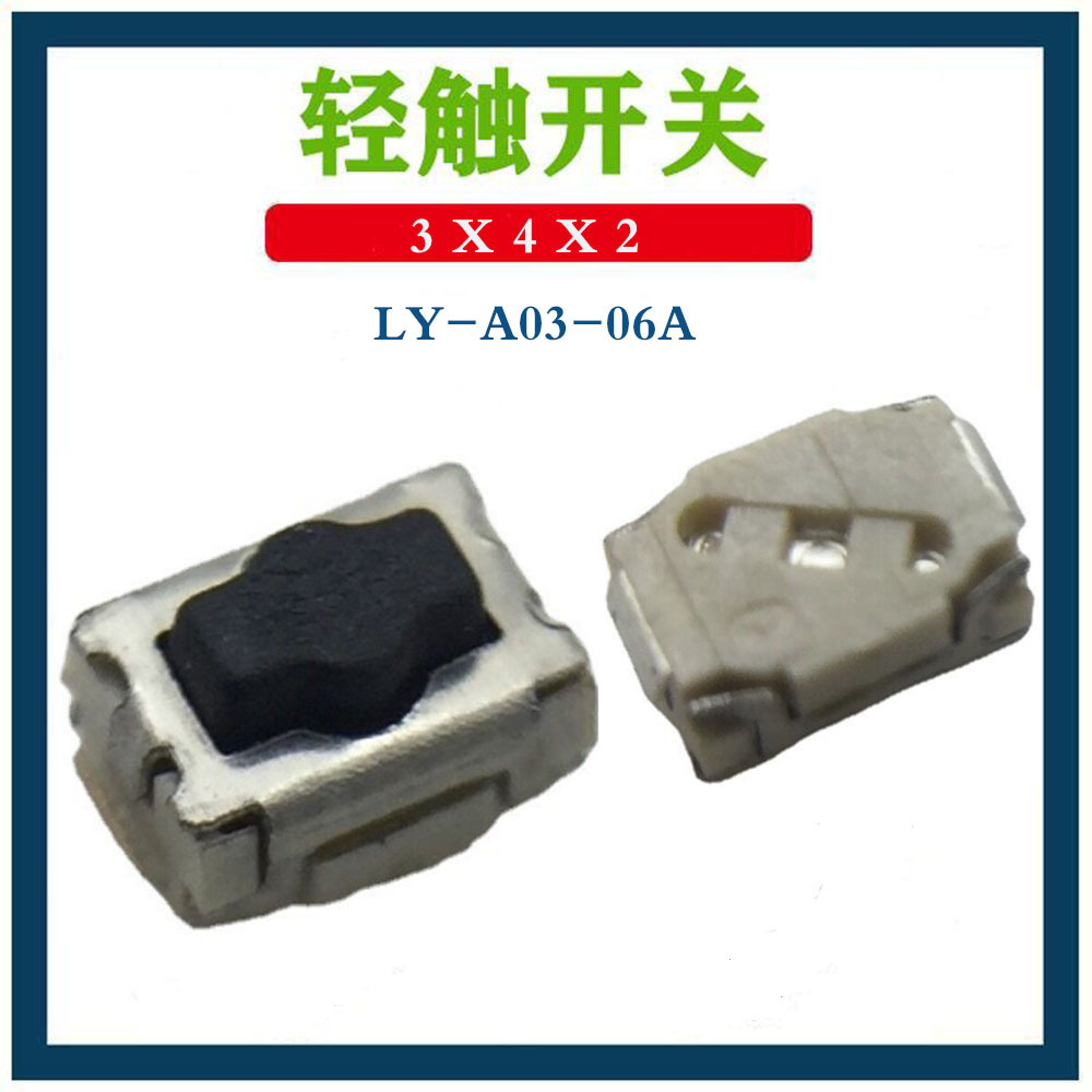 源头厂家梅花头翘脚小龟  包脚轻触开关2.8*4.85*2 两脚立式小龟