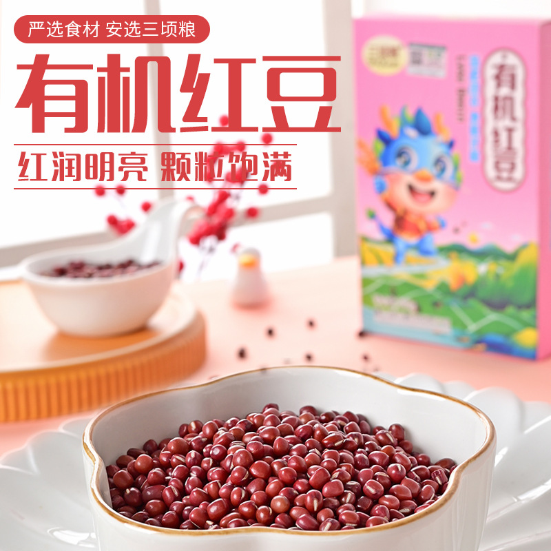 三顷粮 有机红豆 红小豆 500克真空盒装 五谷杂粮 粗粮 厂家批发