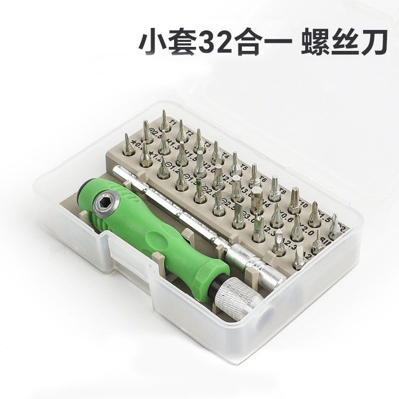 32合一螺丝刀套装精密家用手机维修工具一字十字批头多用螺丝