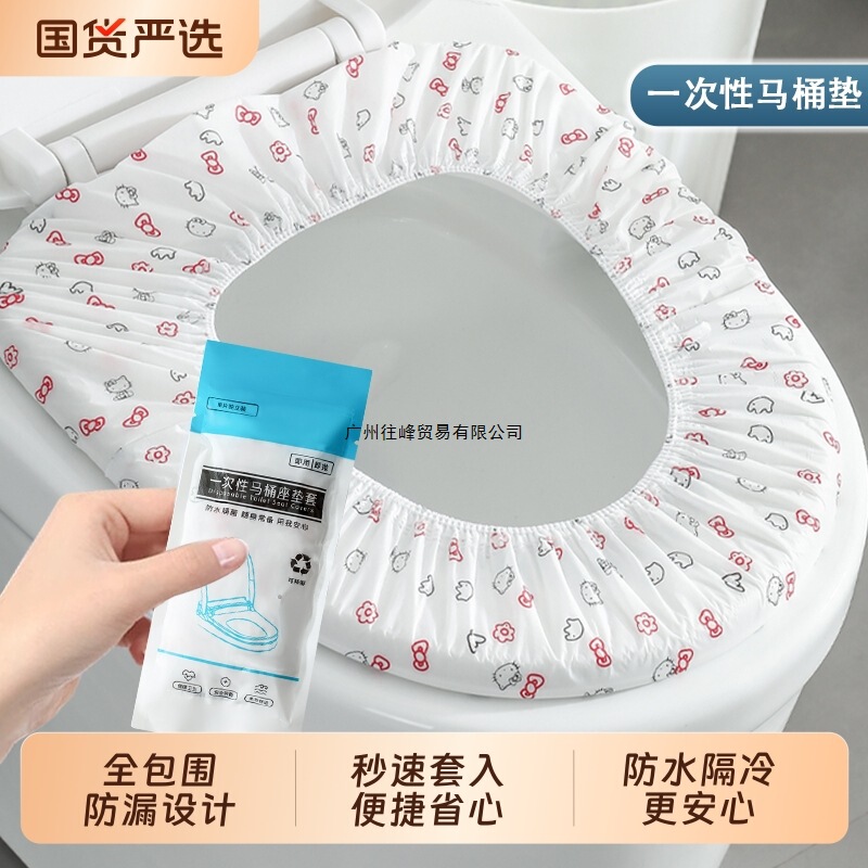 一次性马桶垫坐垫独立包装坐便套旅行用品四季通用酒店马桶套旅游|undefined