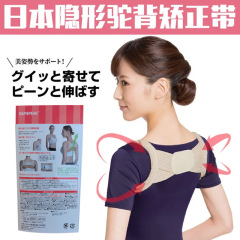 猫背矯正器矯正帯女性成人ステルス男防猫背矯正帯成人児童ストラップ震え音同金