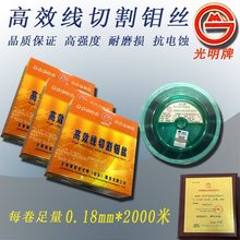线切割型高钼丝0.16/0.18/0.20mm