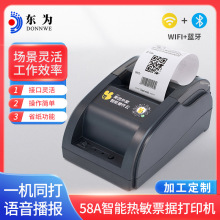 定制T260全自动云接单外卖打印机打印无线wifi蓝牙美团热敏打印机