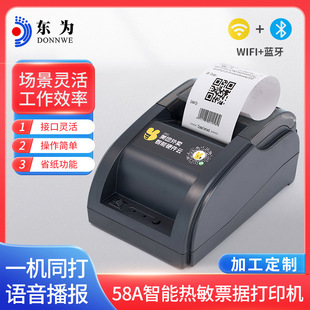 Customized T260 Fully Automatic Cloud Order Takeout Printer Printing Wireless Wifi Bluetooth Meituan Thermal Printer