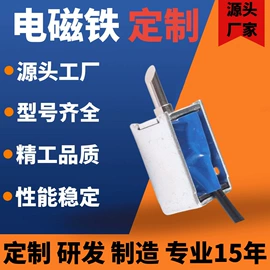 电磁铁;阀用电磁铁