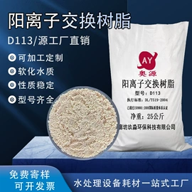 离子交换树脂;水桶、水缸;滤膜
