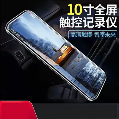 Driving recorder — Factory direct supply 4K HD 10inch - no-card-self-supplied-4k-ultra-hd-wifi-voice-control-version-dual-recording