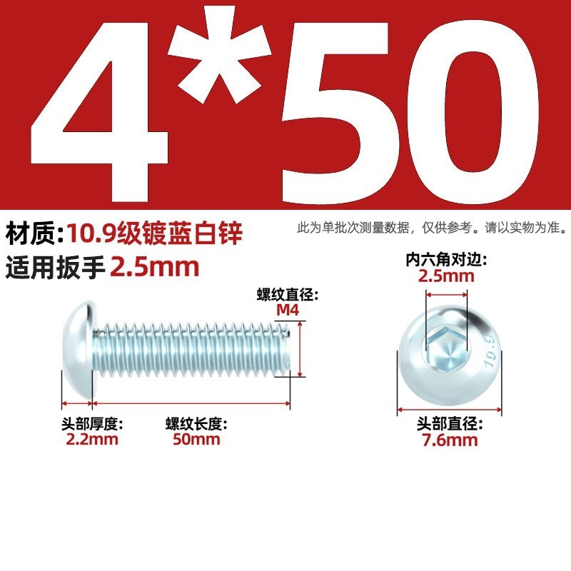 グレード 10.9 青白亜鉛メッキ丸頭六角穴付きネジ、半丸頭ボルト、キノコ頭なべネジ|undefined