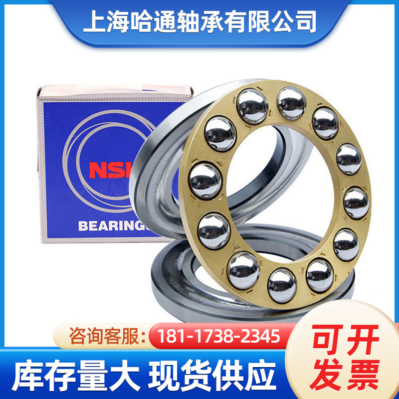 推力球轴承51207 日本nskNSK调心球轴承51207M 上海库存