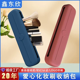 日用橡胶;其他美妆工具;收纳瓶