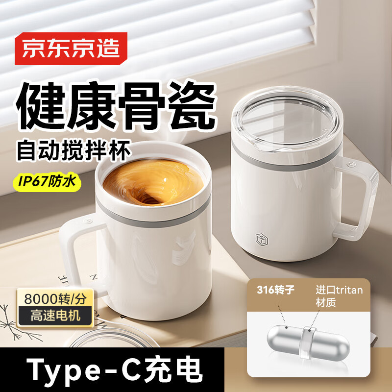 Made in Tokyo, Small Cyclone Mute Electric Mixing Cup Bone China Coffee Cup Automatic 316 Stainless Steel Rotor 360ml Made in Tokyo, Small Cyclone Mute Electric Mixing Cup Bone China Coffee Cup Automatic 316 Stainless Steel Rotor 360ml