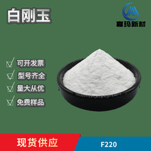220目240目280目超耐磨白刚玉粉  白色金刚砂磨料白刚玉微粉