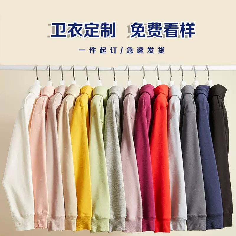 卫衣定制印字logo纯棉圆领套头工作服拉链卫衣秋冬团体服刺绣