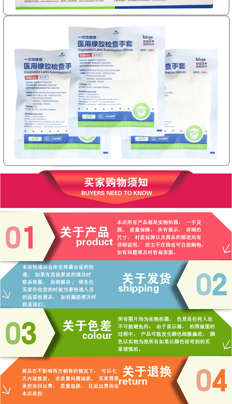 蓝帆医用橡胶手套(无粉）_08