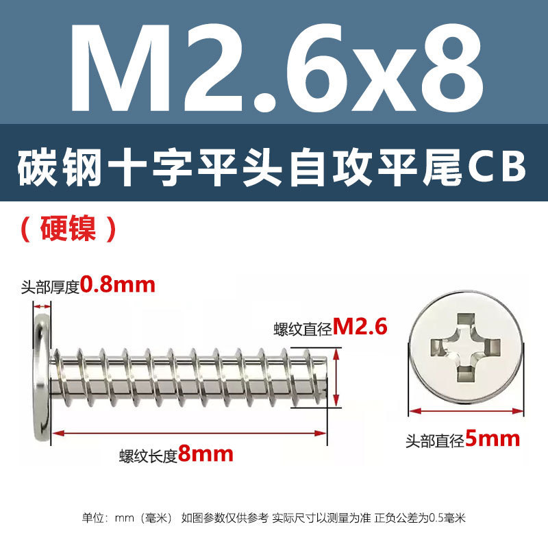 硬質ニッケルメッキCB十字平頭平尾タッピングねじM1.2M3黒色薄辺大平頭ねじ釘|undefined