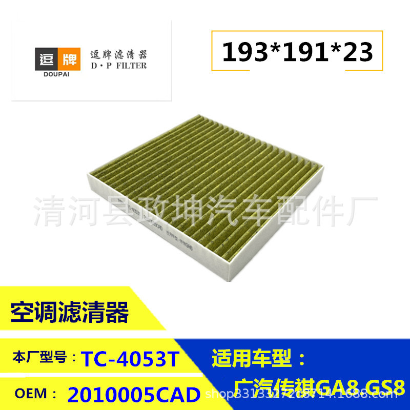 88880-33020 88880-33040 88880-33060 Is Suitable for Air Conditioner Camry Air Conditioning Filter