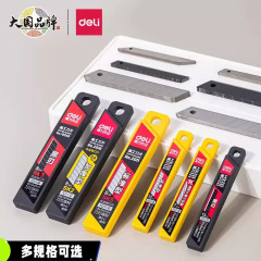 得力2012刃美工刀小刃壁紙刀大厚厚高炭素鋼刃30度彫刻刃