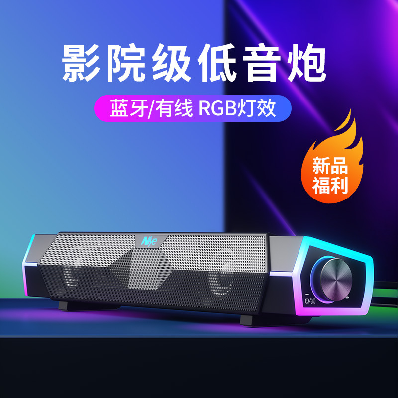 耐也bluetoothコンピュータ音響デスクトップ家庭用オフィス有線電気競争ゲーム長条サブウーファbluetoothスピーカー|undefined