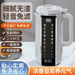 YANGZI Yangzi машина для производства соевого молока со сломанными стенками, сверхлегкая звукоизоляционная крышка, бытовая полностью автоматическая многофункциональная соковыжималка без фильтра