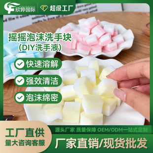 DIY hand sanitizer shaking foam hand washing block cleaning incense hand soap tablets hand washing cotton block naked dissolved in water