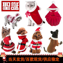 亚马逊宠物圣诞节服装秋冬保暖猫咪狗狗法兰绒麋鹿装宠物斗篷衣服