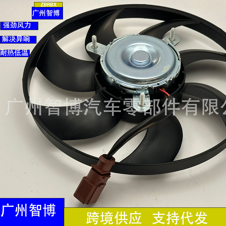 跨境直销汽车散热器风扇电子扇1K0959455DG适用于大众奥迪