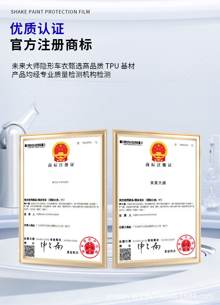 Future Master PPF Car Invisible Film TPU Scratch Resistant