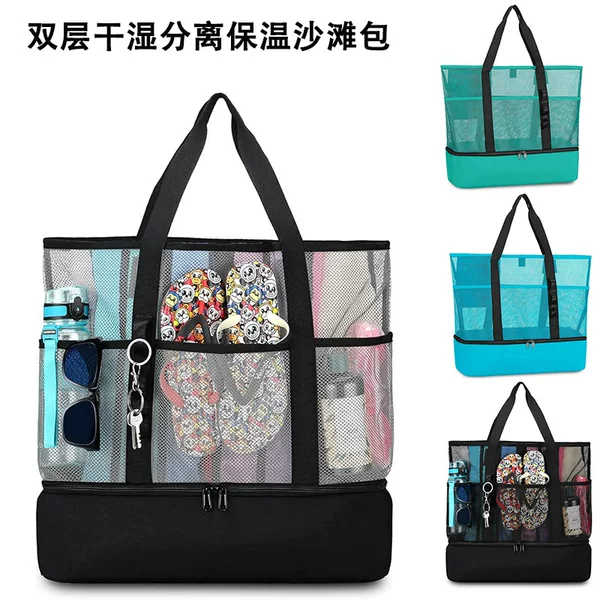 Double-Layer Insulated Beach Bag with Wet and Dry Separation, Large Capacity Clothing and Swimming Storage Bag, Beverage, Fruit, and Lunch Storage Bag