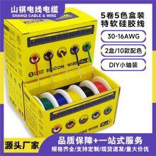 �羳����5����ɫ�ʺ��bDIY��ܛ���z���͸ߜ�30-16AWGOK���F؛���l