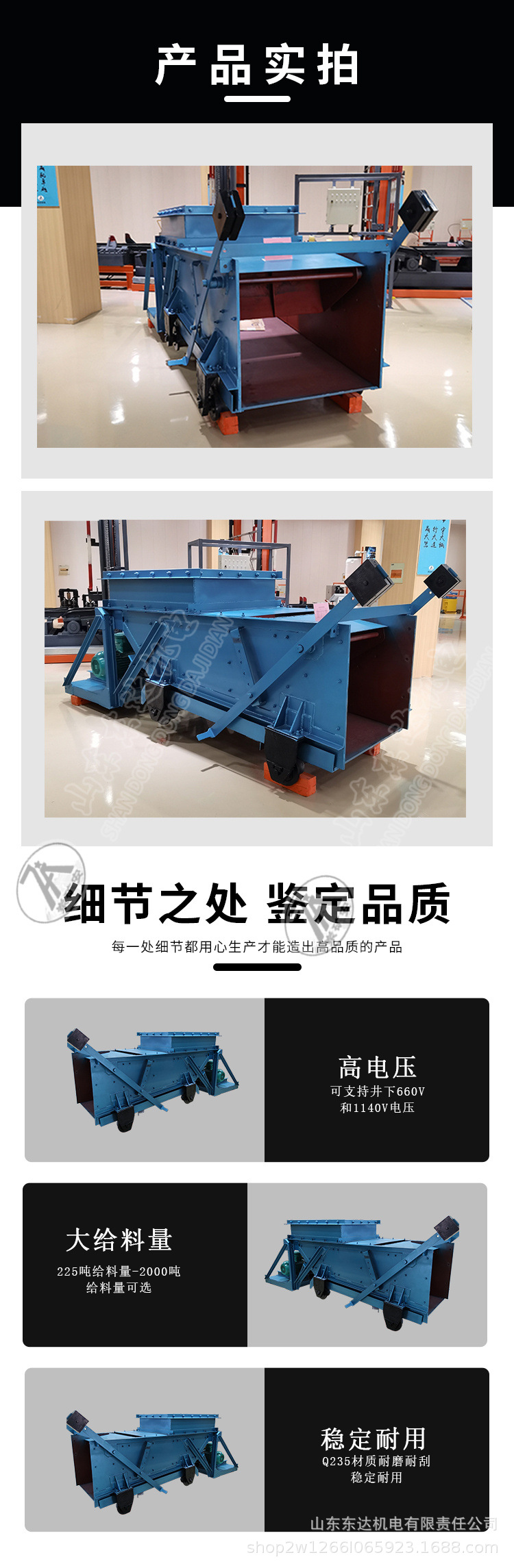 往复式给料机 (3).jpg