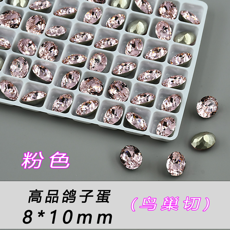 핑크 비둘기 알 8*10mm--C88