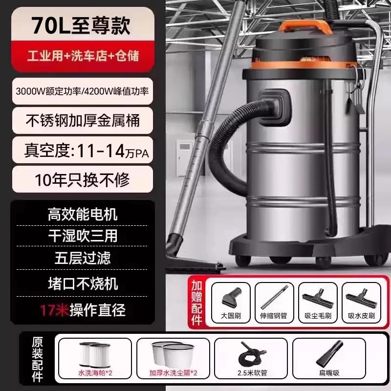 [4200W 피크 전력 + 110,000 PA 흡입력] 70리터 슈프림 업그레이드 메탈 버킷 + 상업용 + 세차장 + 창고 + 작업장