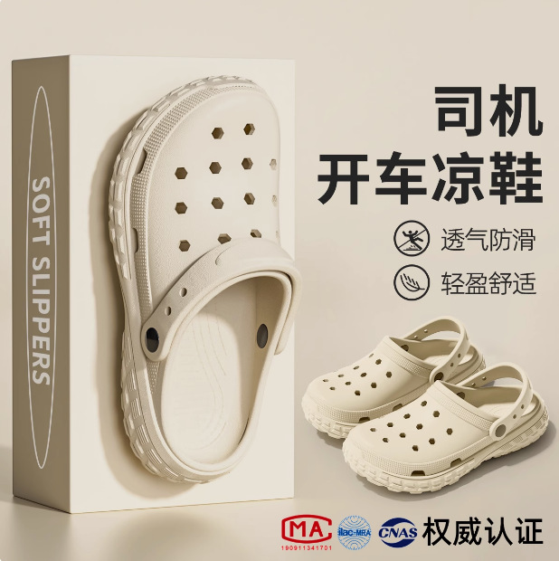 开车洞洞鞋男款夏季2025新款防臭户外开车透气防滑沙滩休闲凉拖男