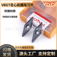 �������Ļ���Բ����С�����Ƭ�ٸ����ص���VBGT11/16cnc�ӹ��и�