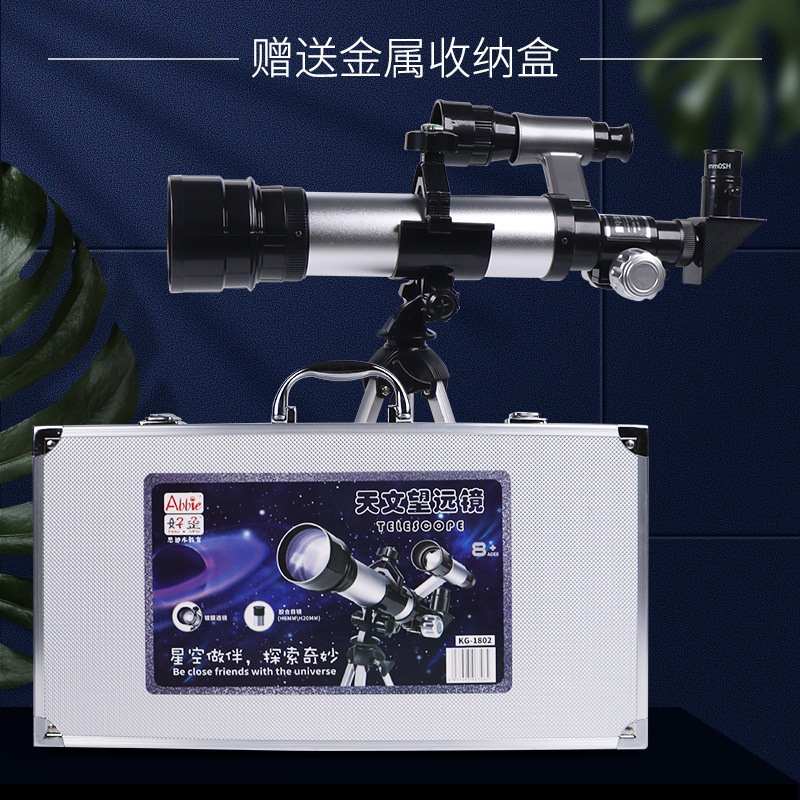 合金天文望远镜连手机高清高倍专业观星入门指南针望远镜学生成人