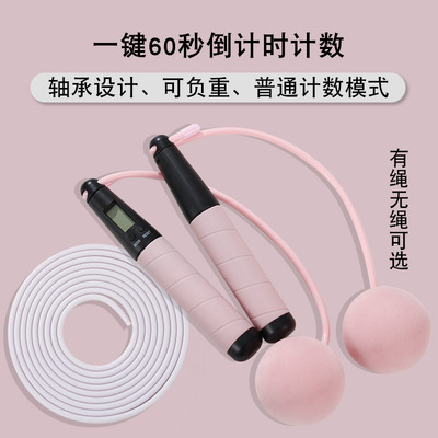囤宝电子计数跳绳pvc磨砂绳中考训练用成人跳绳无绳大球两用款|ru