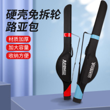 跨境硬壳免拆轮路亚包钓鱼杆包轻便海竿包路亚鱼竿包海杆矶竿专用