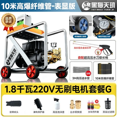 【Exclusively for Export】Black Cat No-Installation Cleaning Machine 220V Car Wash Machine Commercial Pump for Floor Cleaning Car Wash Shop Farm (Car washing machine) - flagship-upgrade-1800w-v9-super-motor-10m-high-pressure-explosion-proof-tube