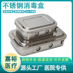 304 Stainless Steel Disinfection Box Thickeneded Lidded Disinfection Plate Cotton Ball Dressing Surgical Disinfection Square Plate Surgical Instrument Plate