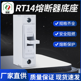 Yuqiang Rt14-20 Flame-Retardant Fuse Base Adapted to 10*38 Fuse