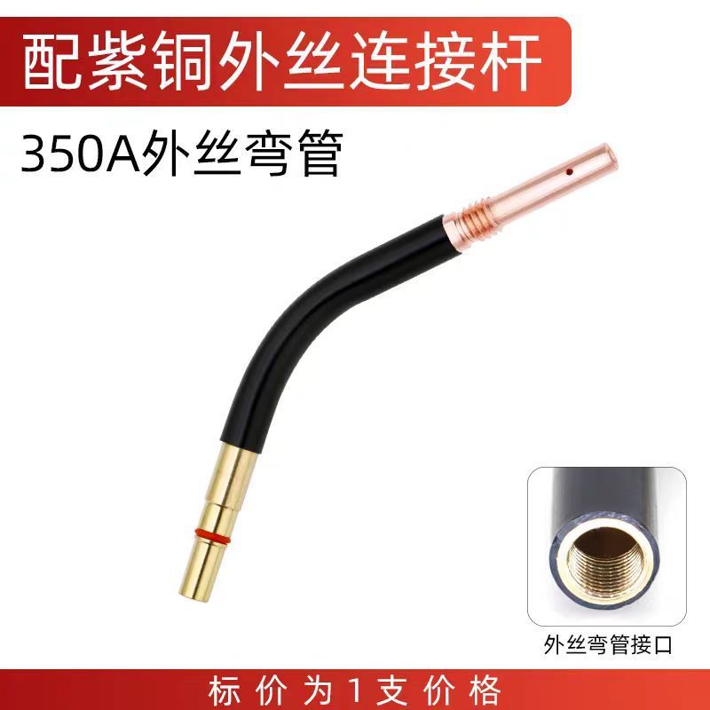 二保溶接エルボ銃管ガチョウ首エルボKR200A/350A/500Aフッ素管耐高温ガス保溶接銃部品|undefined