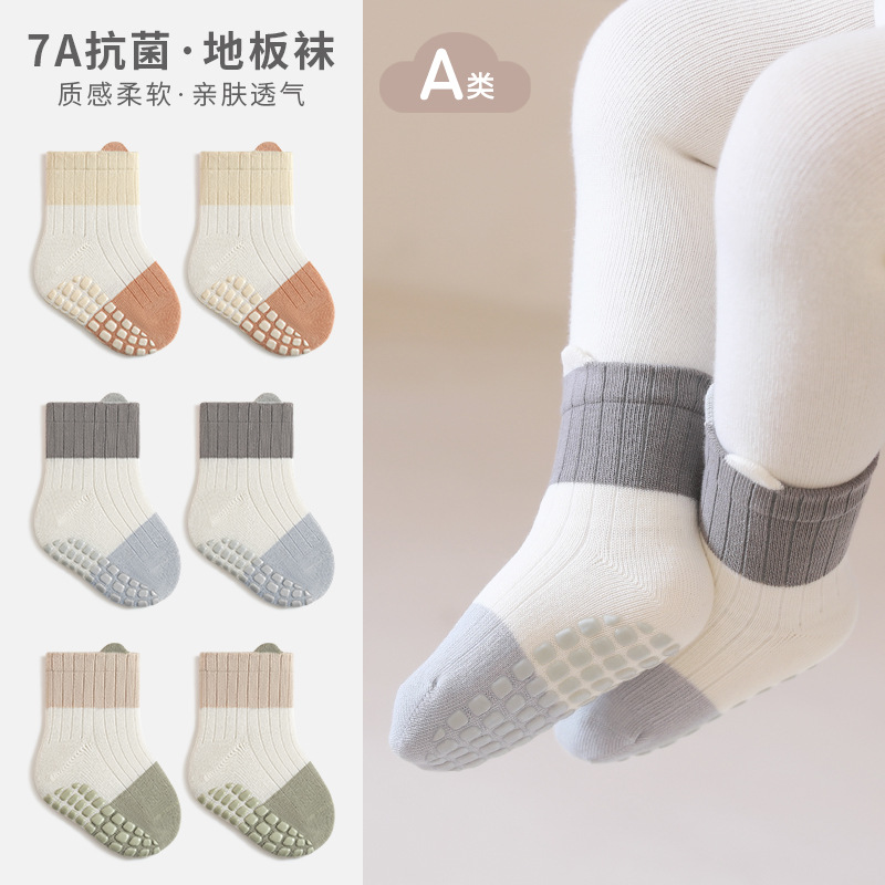 Calcetines de piso para bebés primavera y otoño sin hueso interior antideslizante frío para niños y niñas, educación temprana para bebés calcetines de pegamento de fondo completo para niños pequeños