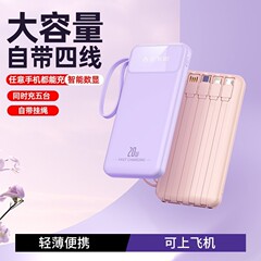 新しい超薄型パワーバンク 20000 mAh 超大容量、ロゴで印刷できるケーブル付きモバイル電源ギフト