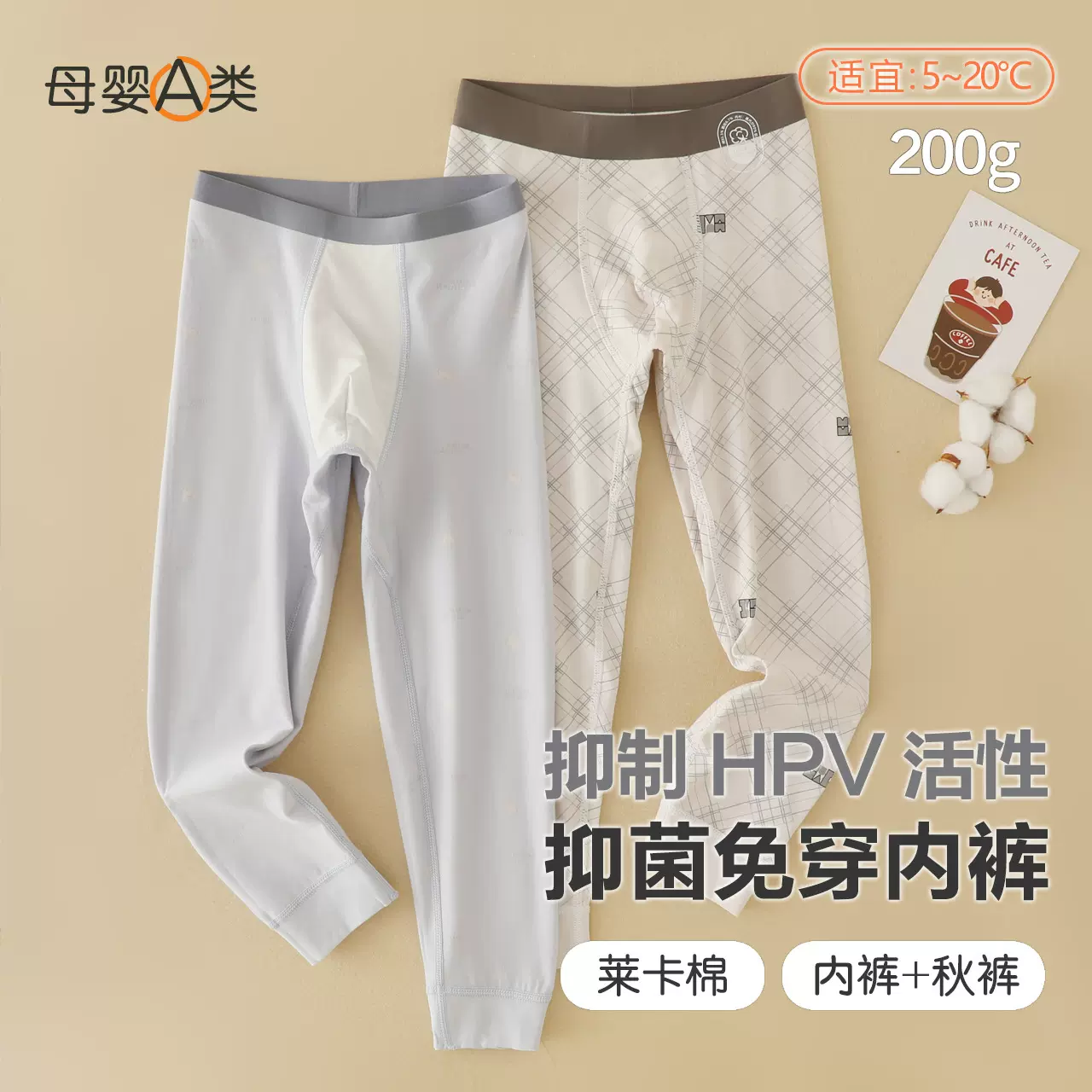 a类抗菌儿童秋裤秋冬免穿内裤男童保暖裤中大童居家睡裤打底裤童